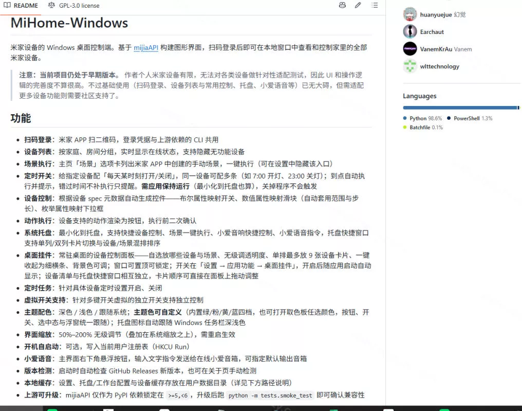 4bd95abf46841fd56073be77c1680446.webp Windows电脑也能管全屋?这下真省心,米家生态桌面控制端来了,Github最新开源,MiHome-Windows