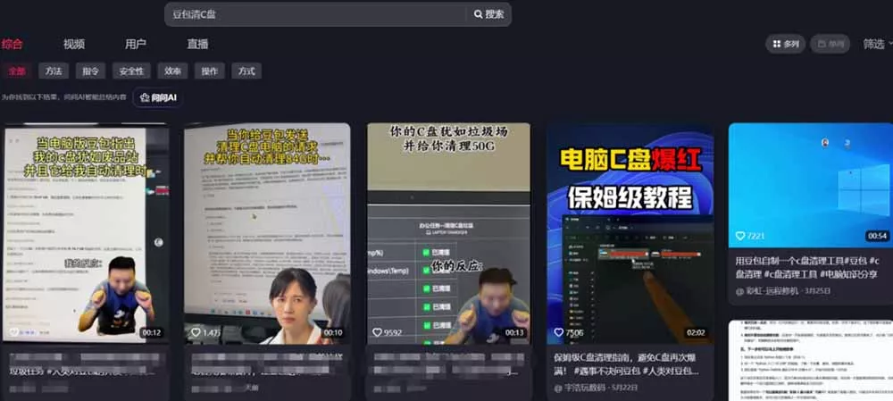 豆包电脑办公任务拉新项目-更新，单价15元，最近很多人爆单，收入好几万，转化率超高，达人闭眼冲