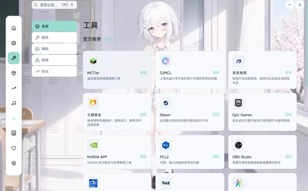 4c9eb1a3b7e4ef348e88670a5220ce33.webp Windows游戏优化工具箱,一键解决卡顿掉帧,还支持系统深度优化,开源免费,太香了新境盒NexBox