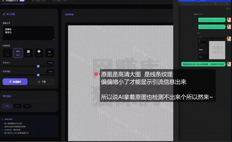 4d8abf122256a30886df3563d9986068.webp 引流图片加密生成系统,让你的引流AI也束手无策