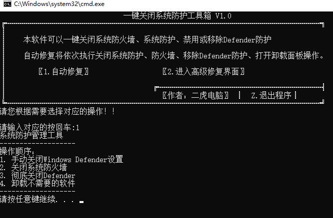 4da70096d80b23db281a2b9126ae8ea6.jpeg (19338期)一键彻底关闭Windows Defender!Win10/11系统永久关闭杀毒软件,关闭杀软点击即可完成 三款工具合集