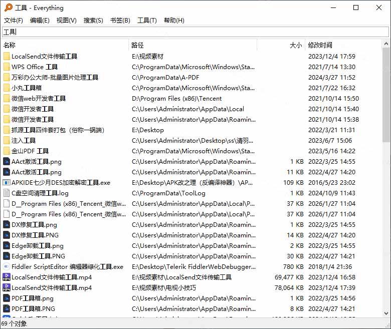4da910de5d21a2d6070390da47b94761.jpeg (20418期)Everything最新版,电脑极速搜索!最佳电脑文件搜索工具,含内嵌系统插件,必装电脑应用