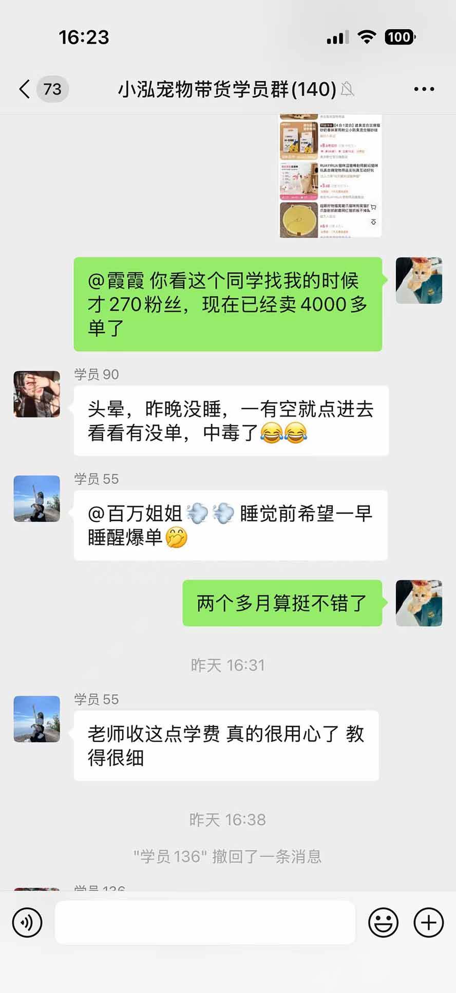 4ebf603187644c7763c866f05e28be3c.jpeg (20718期)外面卖299元的抖音萌宠赛道玩法:宠物拍摄+AI变声+热门选题+爆款标题+产品种草+直播带货,实操270粉卖了4000单