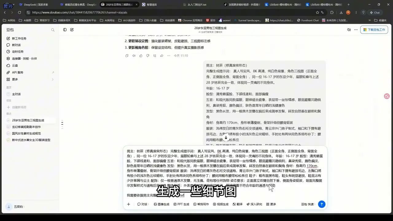 4ec60bb947204352934d03fa335b9cb5.webp AI短剧从0到1全流程拆解