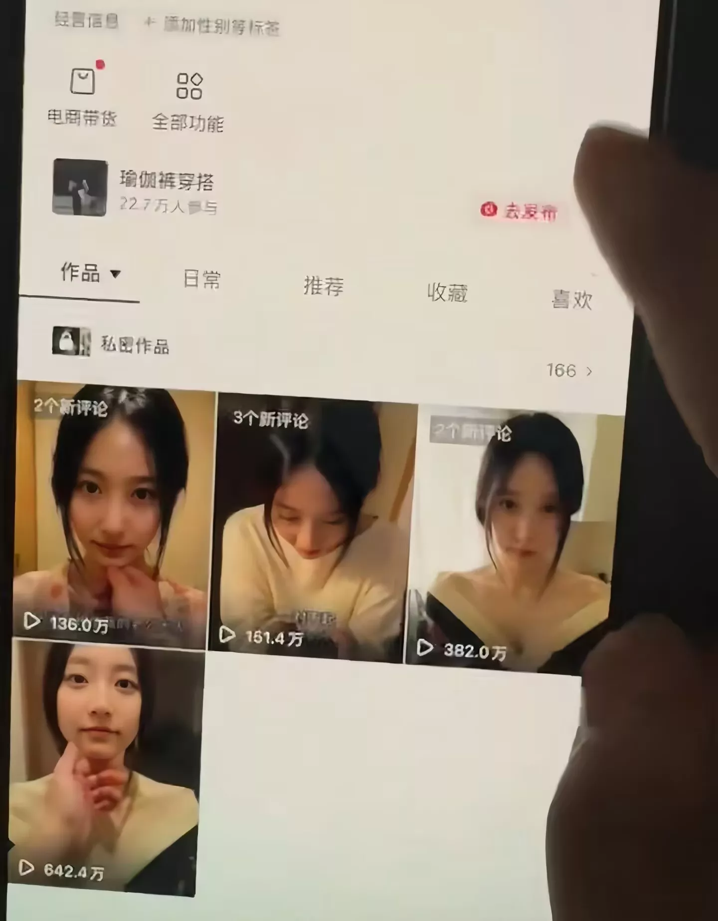 4f078ba0c9197100032d62d0e336361c.webp 抖音5W粉丝博主的AI真人日系女孩制作教学,AI人物创作与视频生成实战课,新手也能快速起号涨粉变现(更新1002)