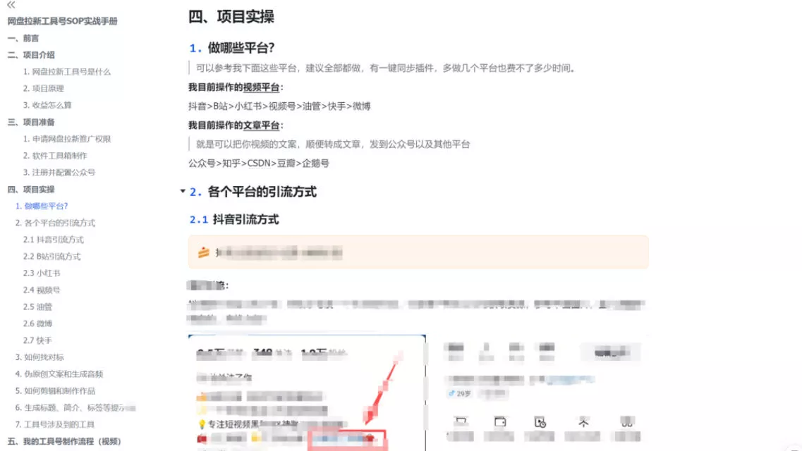 4f4dbfb854a765bb35ac5e28a95b3604.webp 单月破7000+,网盘拉新工具号实战,每天两个小时,0门槛长期稳定,适合新手小白