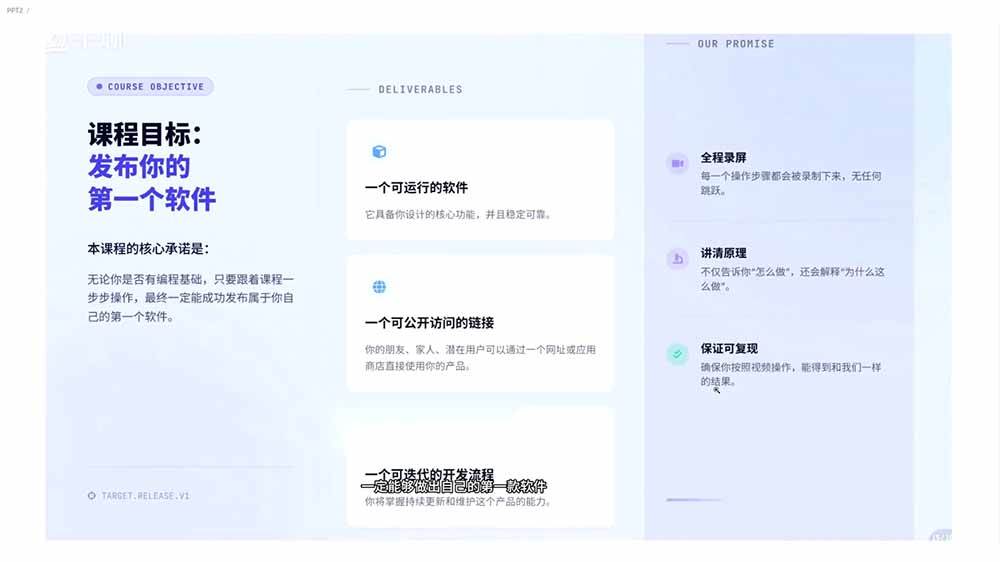 4f55605bf3d6e077783d753fd4e66406.jpeg (18905期)2026AI编程零基础到软件上架!从买服务器到小程序发布,普通人也能做出自己的软件