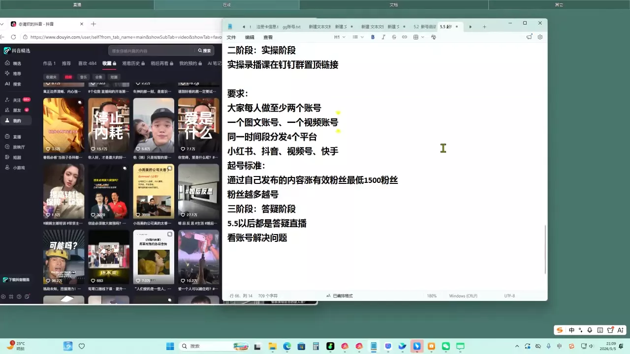 4ffe84444862ff4124c38ee2acae5b84.webp 叁点水图书赛道实操
