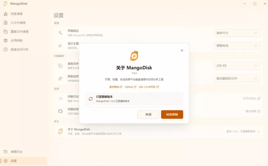 50cc43363bcc42c6165ebb47714c138c.webp 在Gtihub上做出10万stars的大神,又发布新项目了!一键让磁盘更干净,开源免费清理工具MangoDisk