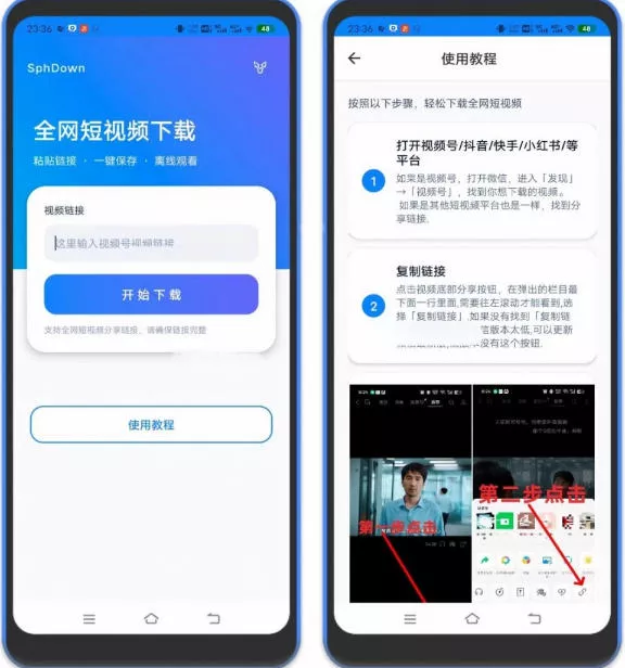 5138234ddaac698115b67dcc9e86dade.webp 视频号下载助手,安卓软件,视频号抖音快手任意网页视频,一键下载,免费无广告