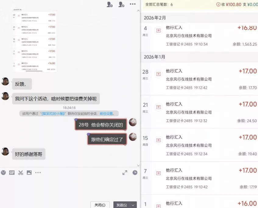 52106c6d150efa3ca15ed8365c578e23.webp 长期羊毛项目,小程序订阅3.0,几分钟单号30-50r,全自动项目,被动收益