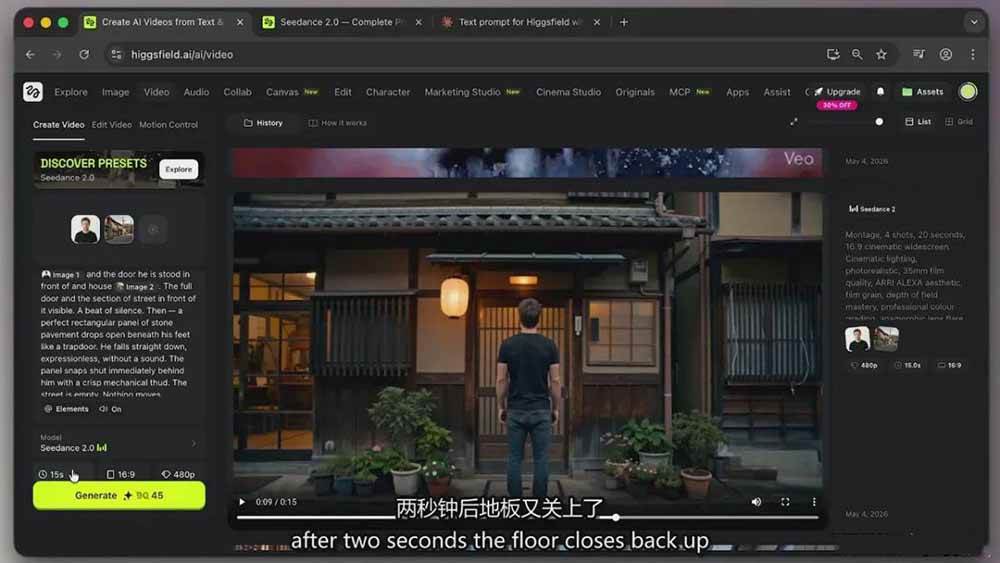 52d79c4543e62f94f9cb5045fef2b9f9.jpeg (18415期)Seedance 2.0电影级AI视频课:一键生成多镜头+一致角色+音频叙事