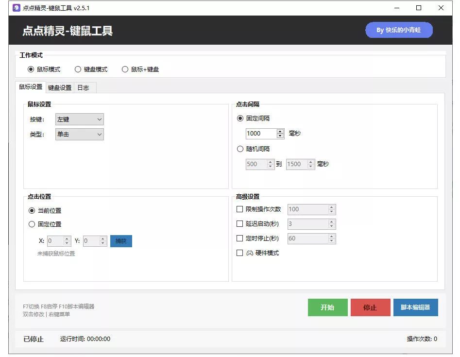 535039ac7da7919918b8c800fe4d871b.webp 专业Windows键鼠自动化工具,免费永久使用,告别重复操作,小白也能快速创建自动化脚本 点点精灵