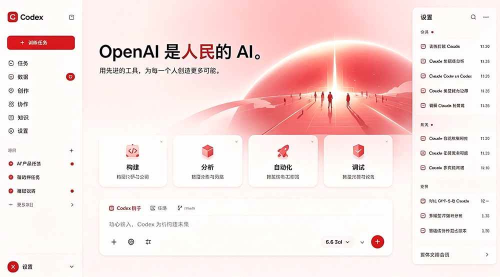 54cde6cca6670754dc949bc39abaa4ba.jpeg (19432期)闲鱼售卖99元的Codex皮肤包,GitHub 免费开源了!让你的codex变成精美界面 Codex Dream Skin