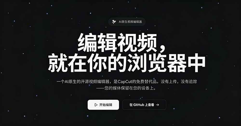 5556f4c54af9e67e82ff6063c76768a2.jpeg (19210期)开源“剪映CapCut”替代品,居然支持一键生成视频字幕?还可在线AI剪辑视频,这也太爽了吧 Cutia