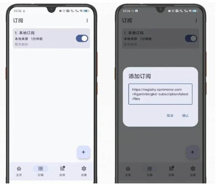 57125baa5930110749d07c8e96b5f27c.jpeg (19376期)仅3 MB,GKD安卓手机必备神器,一键跳过开屏广告告别烦人信息,附近10000+条跳广告规则