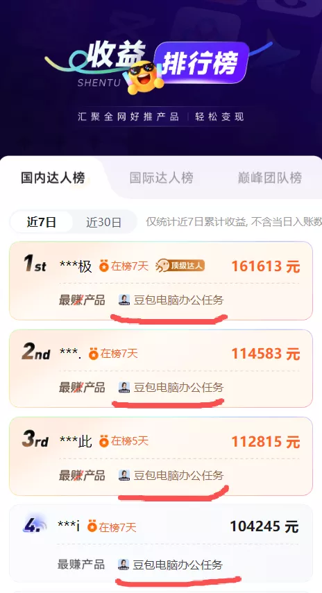 587ba94f005283bcbd76ee9d0a5cd47f.webp 2026年下半年风口项目,豆包电脑版拉新1人15米,单视频最高收益40000米