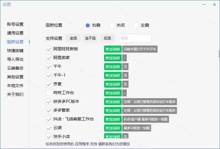 59b72523f16831975aee88d1264593f7.jpeg (20420期)微信/QQ/电商客服快捷回复工具,支持多平台话术库与一键发送,永久免费,使用简单!易歪歪