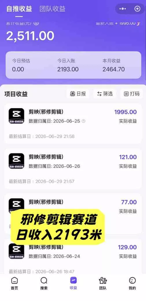 5bc01fea70dc9f7031a4c516ae3bcb69.webp AI短视频推广拉新项目,无需粉丝、无需出镜,解锁豆包/即梦/醒图/剪映/红果漫剧多赛道拉新玩法,一条作品变现1K+