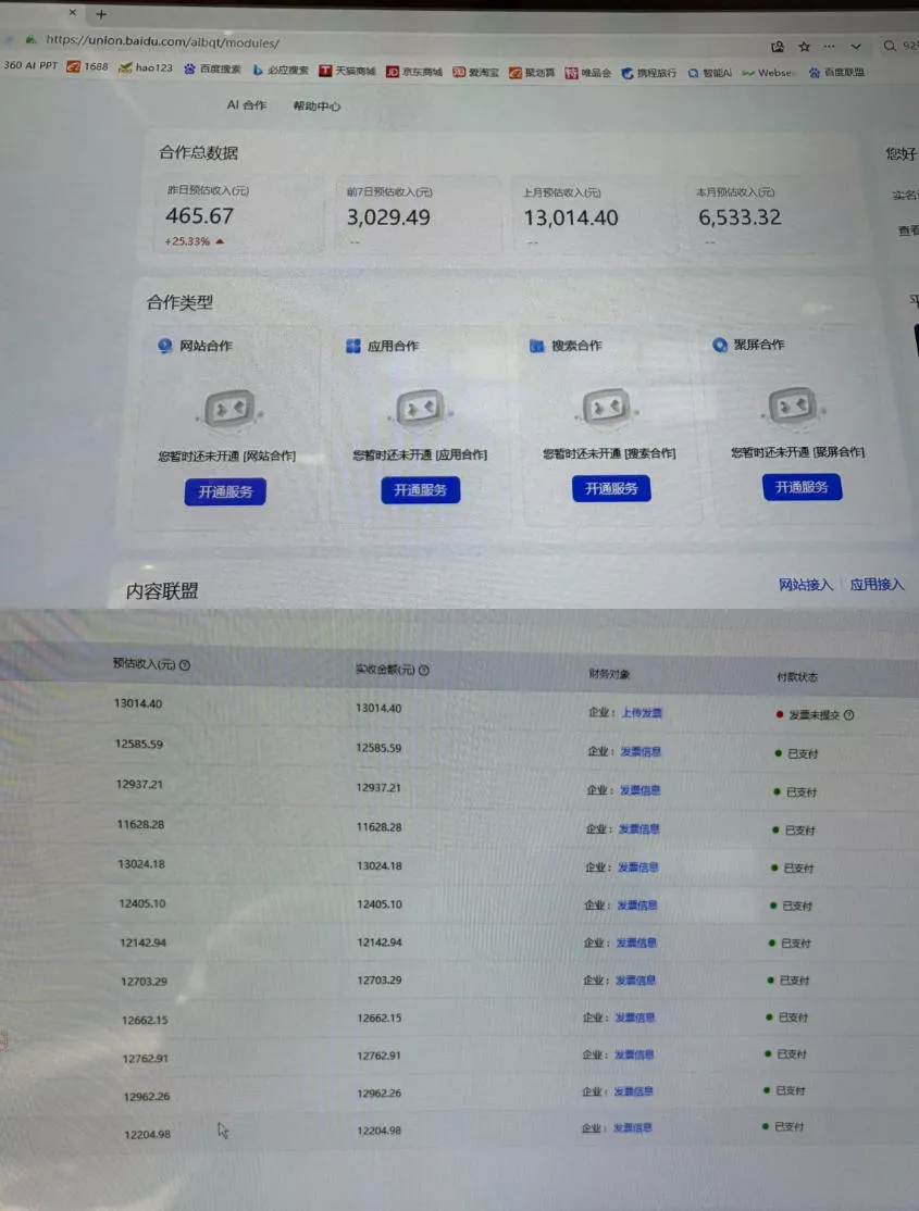 5d07a74258935f7e8b81fdd9bd492595.webp AI智能广告挂G,在家自动賺收益,日入300+,多机多收益【揭秘】