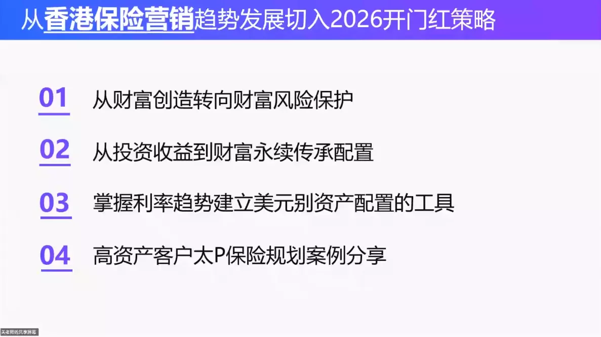 5d7d57c5a711176e796690db67eca8a5.webp 做跨境财富:港险+百慕大+续签