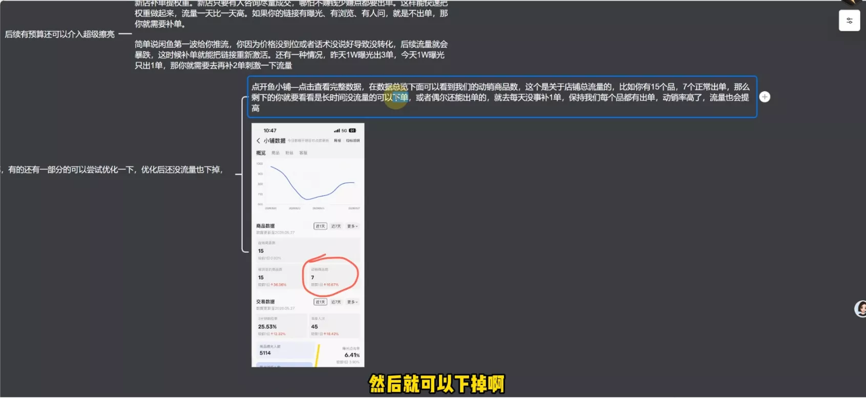 5f3c831d94f5301afaa1c47add4cc600.webp 奇异果·2026闲鱼系统化无货源运营(两套)