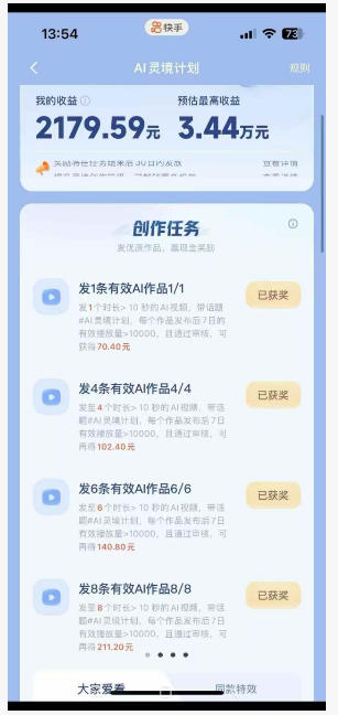 60ac8f9615ca543c46817eb55783ce51.jpeg 橘霸天·AI橘猫短剧视频创作实战课,撸伙伴计划|AI灵境计划|分成计划|接单收徒等