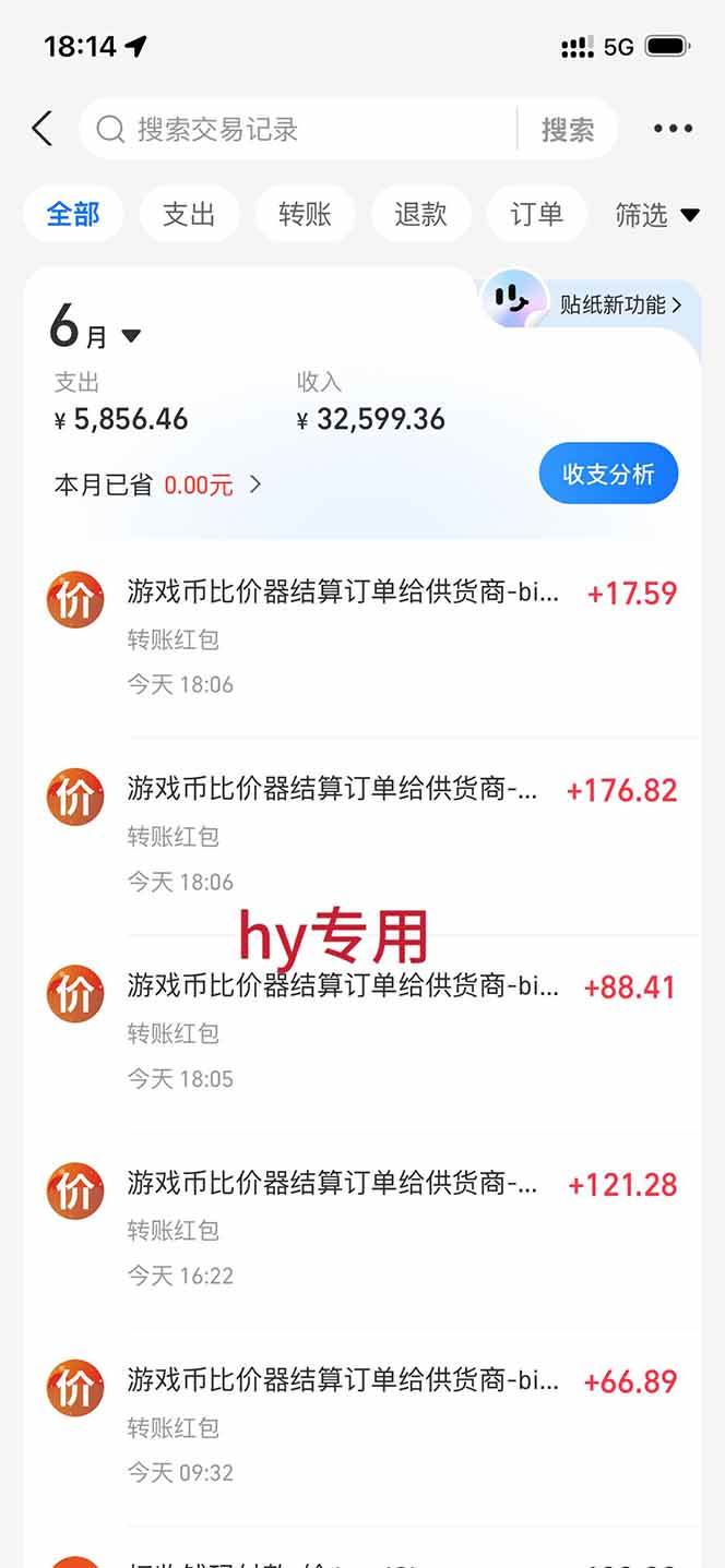 60f067098846085bdcbb6f8d158e9f12.jpeg (19161期)低成本网游挂机项目,单号保底日入100左右,可矩阵放大!合法合规!