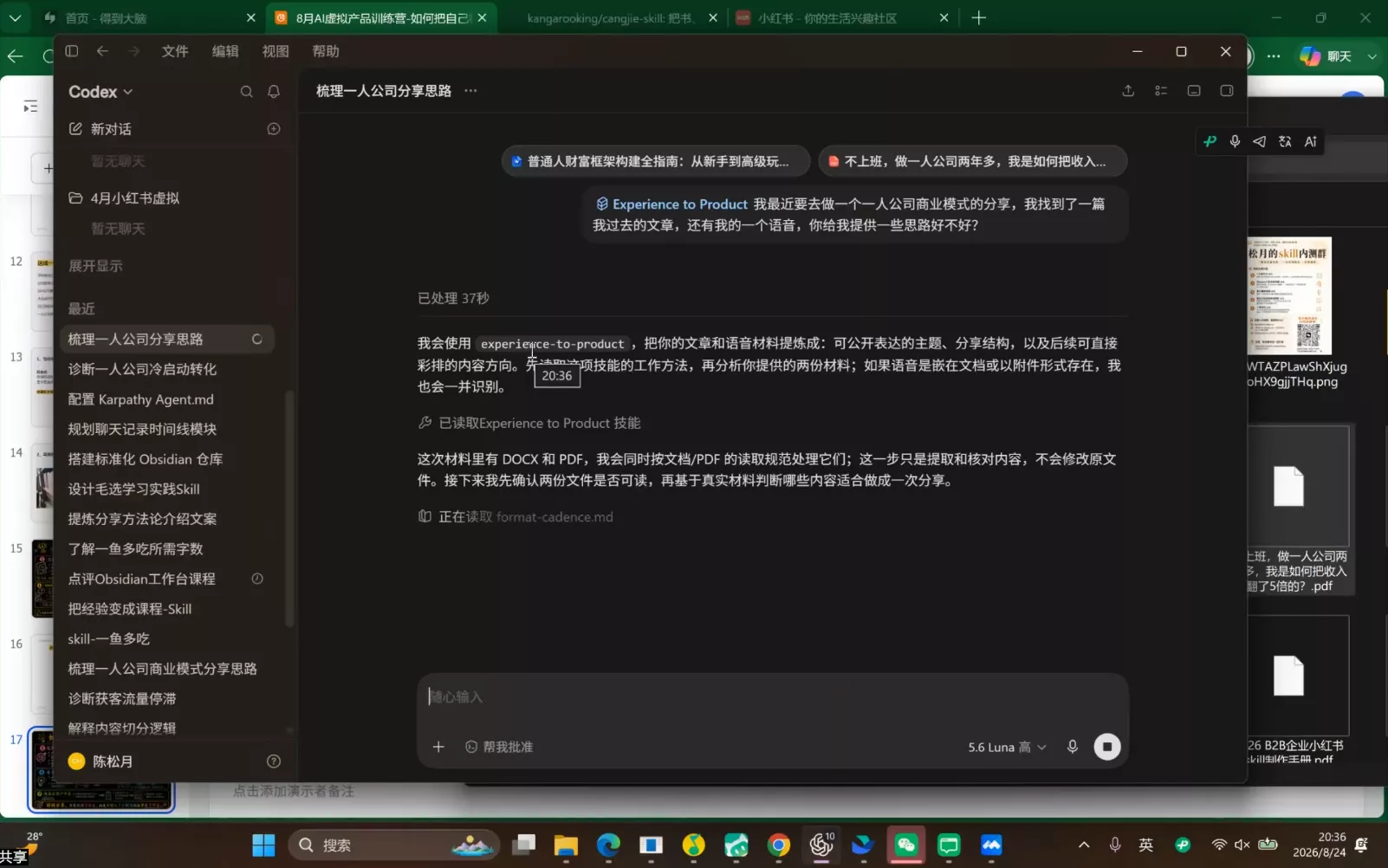 6128d6f91a4bde33aacc94bf11206f98.webp 松月·AI虚拟电商Pro训练营【第8期】(更新9月)
