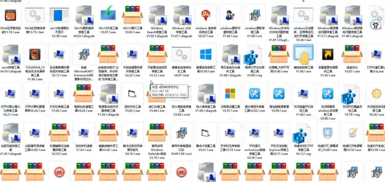 626b1952b475c73d898c100de90d5082.webp Windows工具合集来了!整整196款官方内部工具,垃圾清理、Dll修复、系统优化等