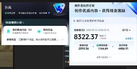 629870e9dc98ad1ec304792fadca2575.jpeg 抖音20W粉丝博主的影视解说教学,手把手教你做出抖音精选内容冲击独家,单月收益破1W+