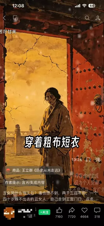 634c99f479a00ed7f2e5a745b91eaa6a.webp 视频号AI图书带货训练营,不用露脸、不用直播、不用囤货发货,做好内容就行,一条爆款视频佣金8942
