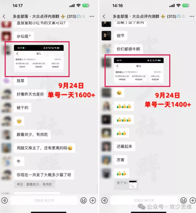 大众点评分成从0-1教学，从0基础到单日破1k，我跑出了一条最适合新手的路