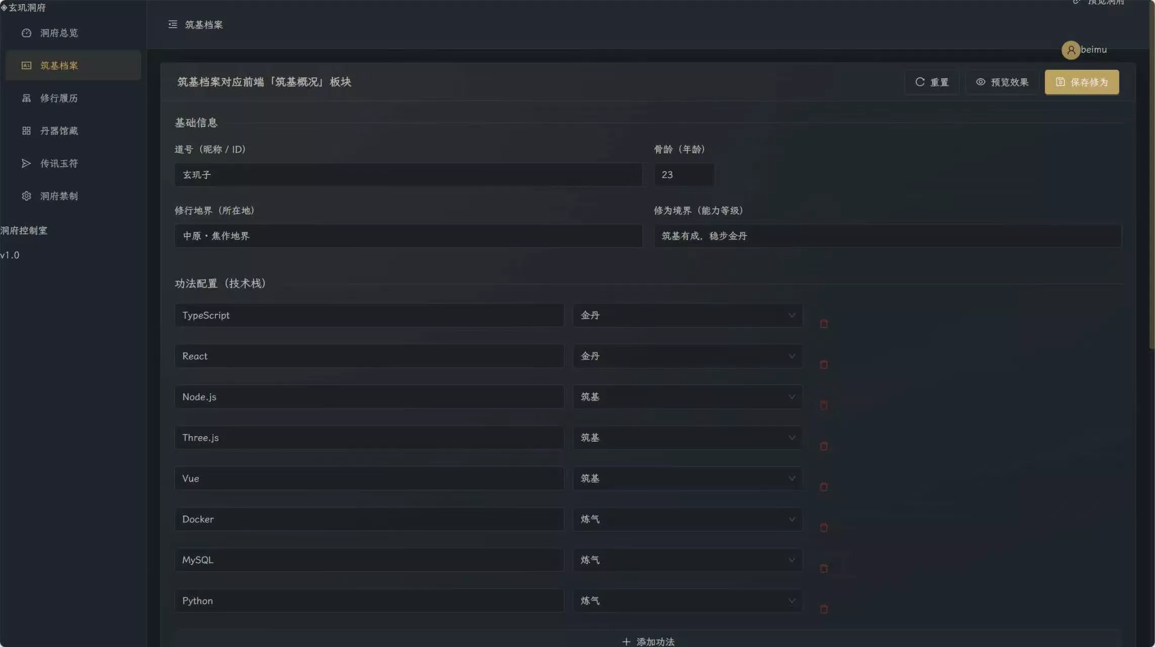 657822634a65d69ab14e81660266fba5.webp 玄玑洞府 · 国风3D个人主页系统开源