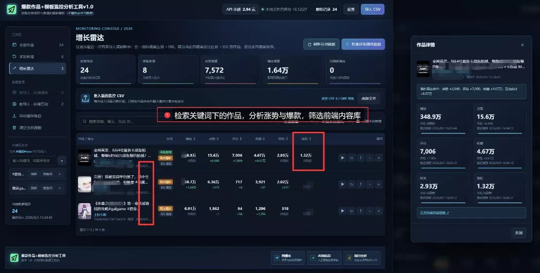 65a2891fa13401ba8dddcb791f93c8d9.webp 抖音爆款数据监控工具_海外网盘拉新渠道