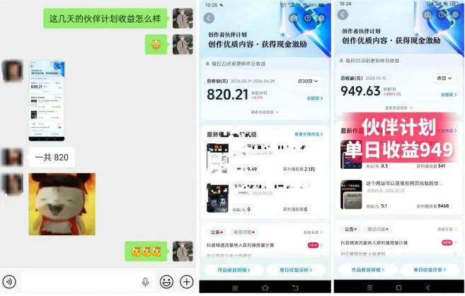 65f5e6636a6f8d407b7cef49619ec84e.jpeg (19380期)抖音AI工具号测评实战(1-2期):单号涨粉15W+×商单5.5k×伙伴计划×普通人可复制,每天2小时长期可持续
