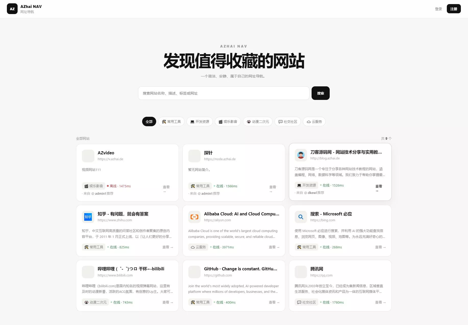 66692765b9dcc7da615419c2ddd2b42b.webp 阿宅NAV个人导航轻量级网站