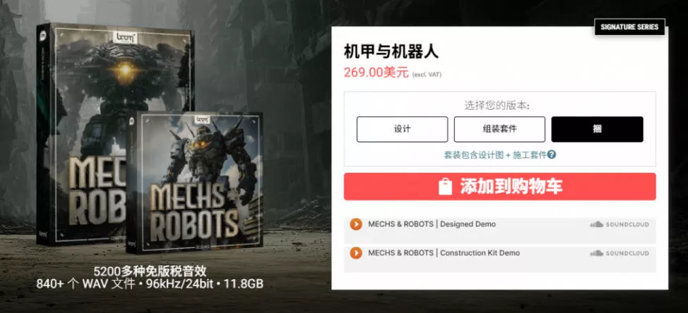 66bef8128268a5ba2116ab43c52857b0.webp 宝藏机甲音效合集!机甲机器人变形能量移动无损音效素材,全部中文汉化处理Boom Library Mechs&Robots Designed