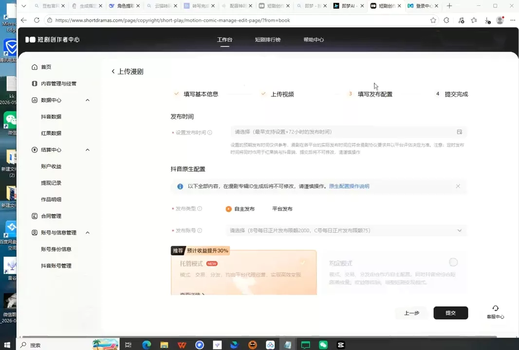 66c40eccba112e987ef427ed71903758.webp AI漫剧从文案到成片AI化