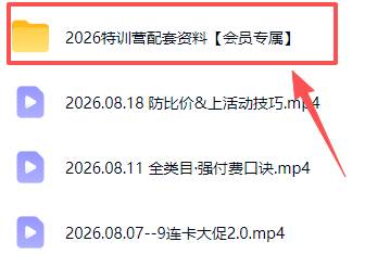 66cc2efba94e62baa1c881399fbb0221.jpeg (19988期)拼多多实战特训营(更新26年0821):不管是新手入门或老商家冲量,都有实操方法,跟着学,少走弯路
