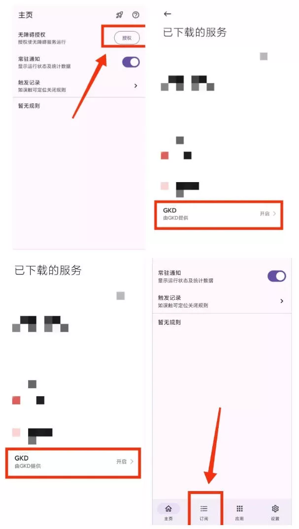 67abd8ee26aeda03945d3076fddf8434.webp 仅3 MB,GKD安卓手机必备神器,一键跳过开屏广告告别烦人信息,附近10000+条跳广告规则!