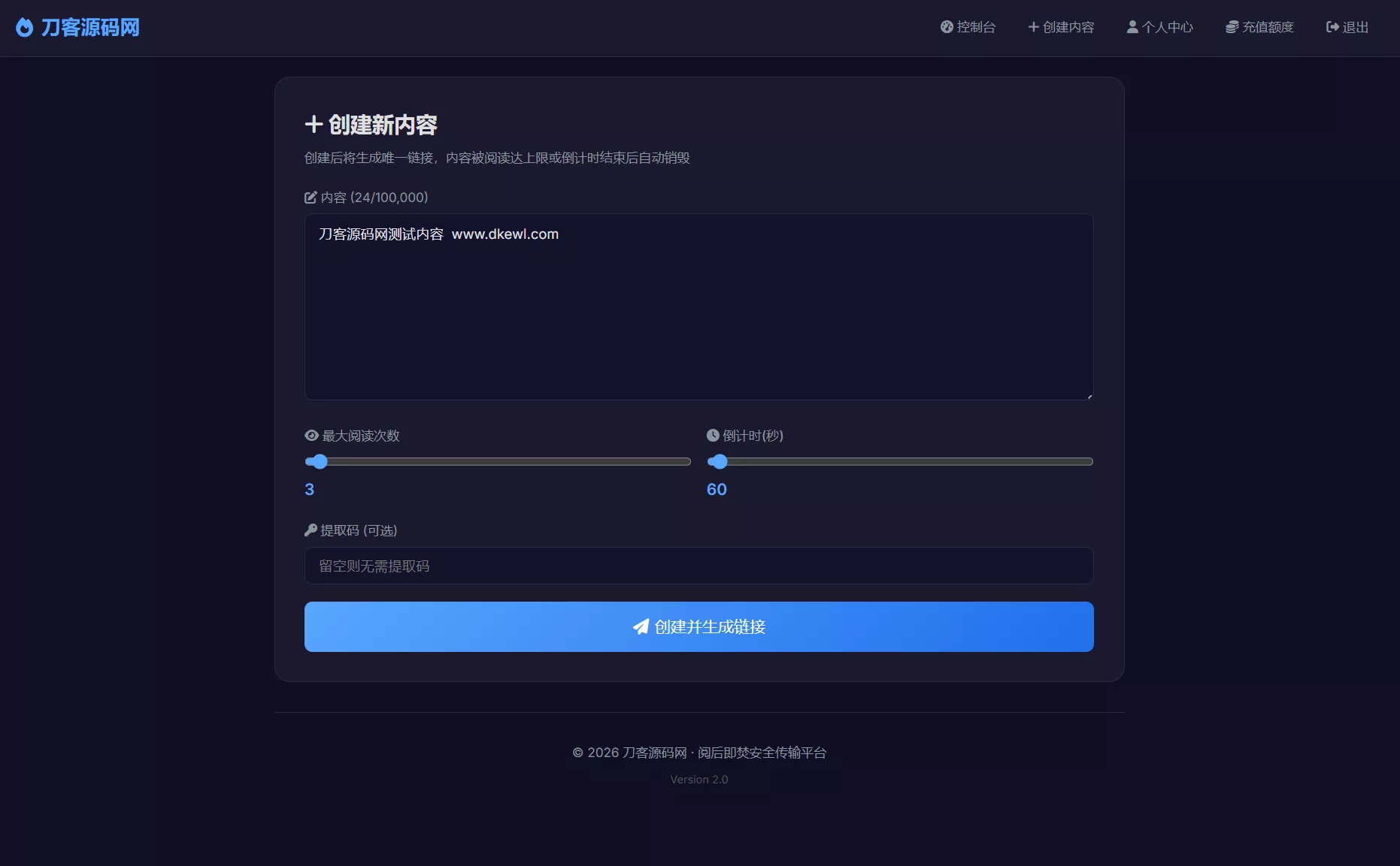 685614526561452382818d119c7939b3.webp 全新UI 阅后即焚V2正式版系统源码 全开源