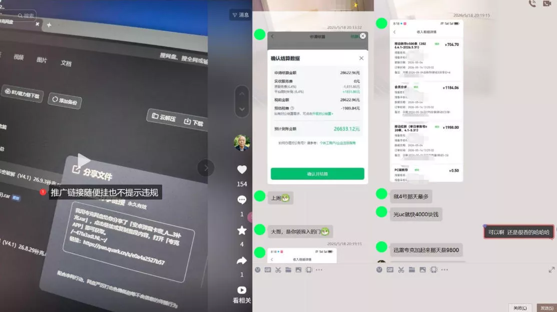 68c668fb1f8f402bfb7be2105e4504dd.webp 网盘拉新实战干货,新号不限流打法分享,看完就能上手!