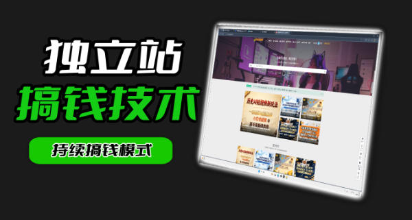 68dec0a1ef20fa792c77f96e15cc91b0.jpeg 干货来袭!麦子甜带你吃透独立站|从搭建到引流一站式教学《独立站》第一期