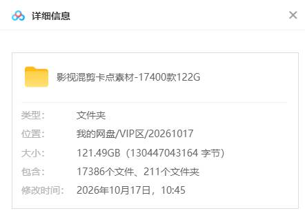 6a0af5add1a47e5e3a51d31e6b41e341.jpeg (21008期)【影视剪辑素材合集】15800+高清混剪卡点|热门影视精彩片段|人物/城市/场景全覆盖,中文分类清晰