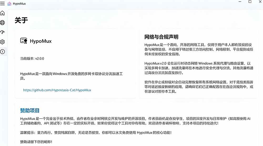 6a509f00506bad5a98e947b98ebaba37.jpeg (19375期)Github开源黑科技!多网卡网速聚合加速工具,一键让你的电脑网速起飞,这感觉也太爽了HypoMux