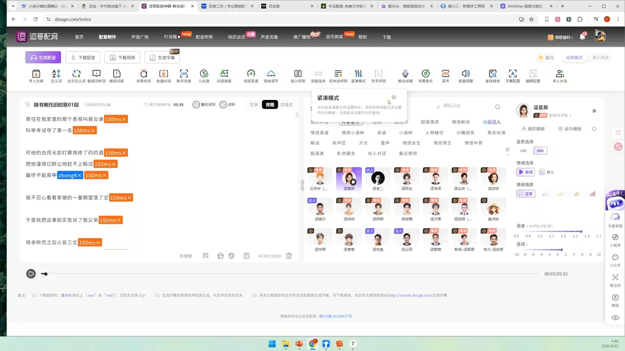 6a6a8cedfcaceb8e445f395f22dd78c3.webp 周老师·AI漫剧创作课