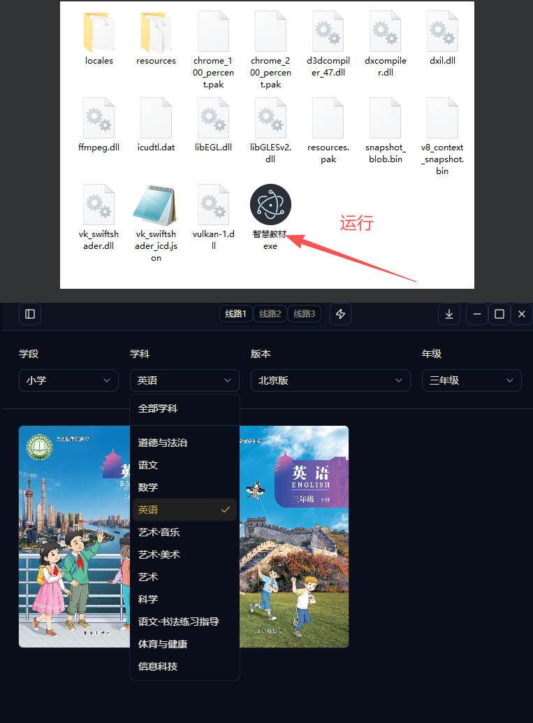 6abff7c797e9e3094e80332583c076f2.jpeg (19373期)最新中小学教材下载工具,支持整个年级资源下载,配套课件、视频、音频一键搞定