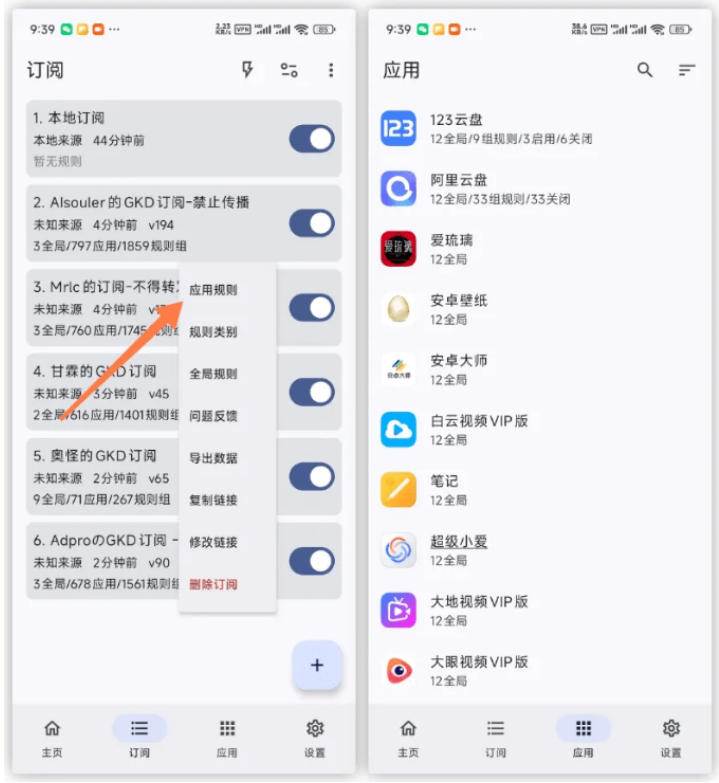 6b19fc586b358e4194c9d1e9fddf2019.jpeg (19376期)仅3 MB,GKD安卓手机必备神器,一键跳过开屏广告告别烦人信息,附近10000+条跳广告规则