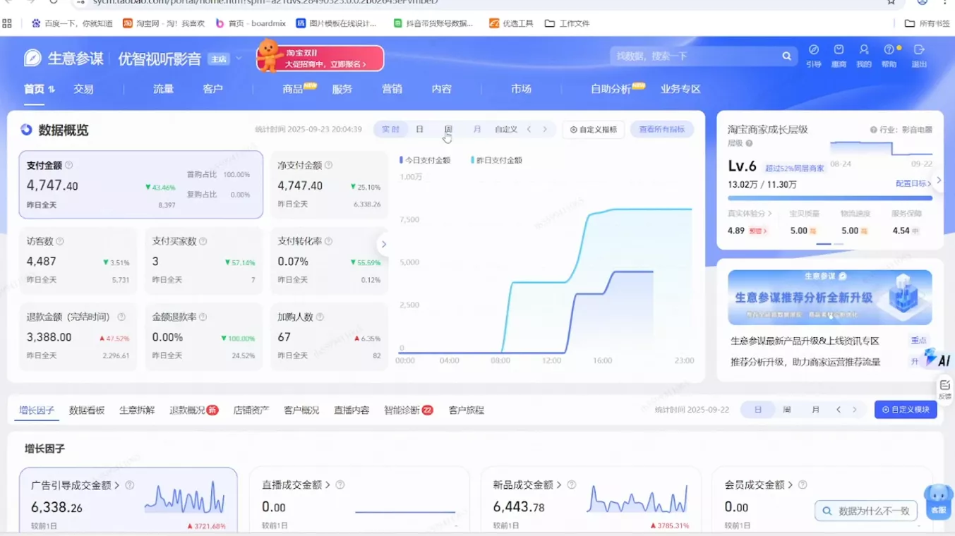 6b278467200ba395e9ef44644745a9cf.webp 幕思城·淘宝培训VIP课程(更新8月)